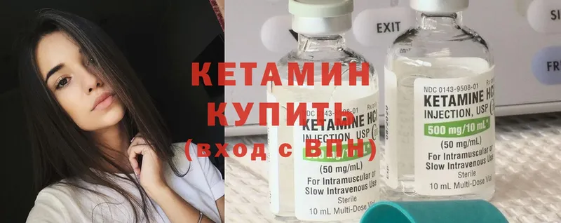 КЕТАМИН ketamine  Жиздра 