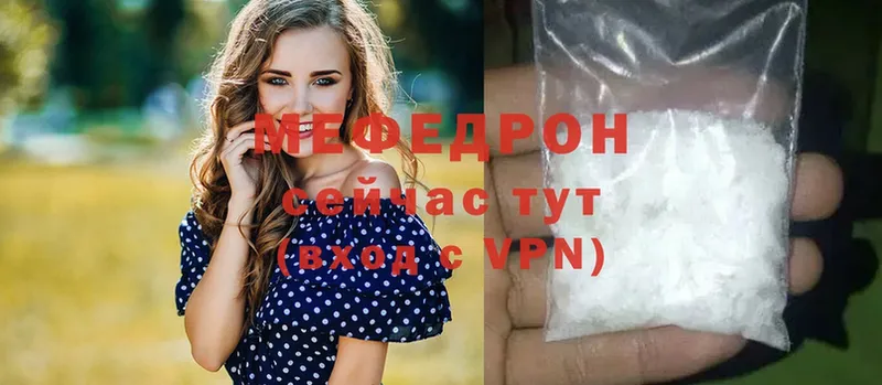 Меф mephedrone  Жиздра 